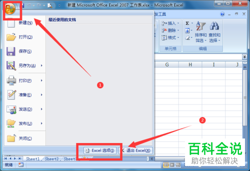 Excel怎么将默认网格线颜色修改为黄色