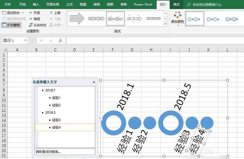 excel2016表格怎么创建圆形重点日程表?