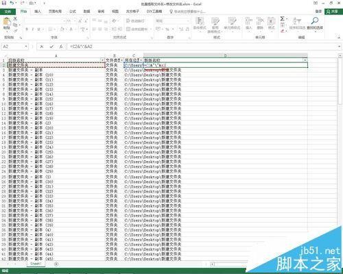 Excel中怎么使用宏命令批量删除指定路径下的文件夹?