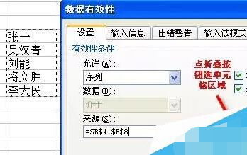 Excel怎么设置二级联动下拉菜单?