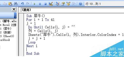 excel vba编程绘制一副简笔画犀牛?