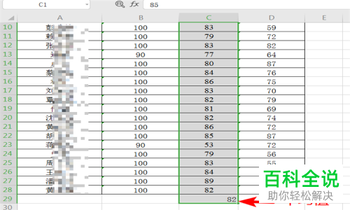 excel软件中数据的平均值怎么求取
