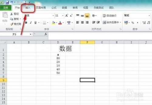 Excel怎么在单元格内绘制折线图