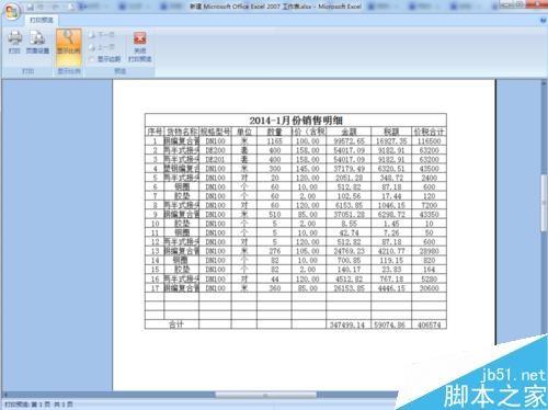 Excel 2007快速打印一个工作表中指定某个表格方法图解