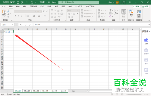 Excel文档怎么建立工作表索引