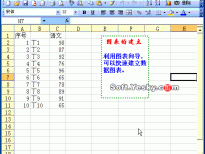 Excel2003入门动画教程专辑(共68篇)
