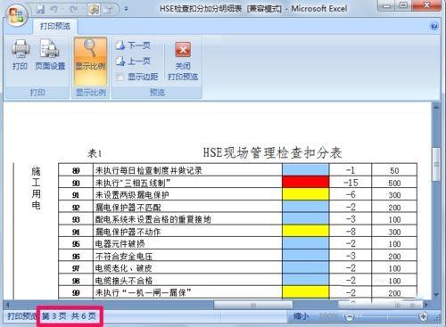 excel2007表头如何固定 excel固定表头的设置方法