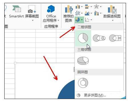 Excel2013怎么制作半圆饼图