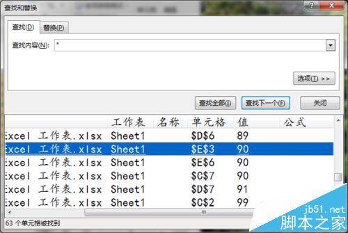 excel2016怎么筛选符合范围的数据?