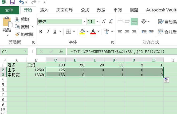 excel2016怎么和对钞票面额张数?