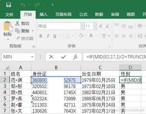 Excel如何自动提取身份证数据