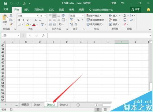 Excel2016工作表该怎么隐藏?