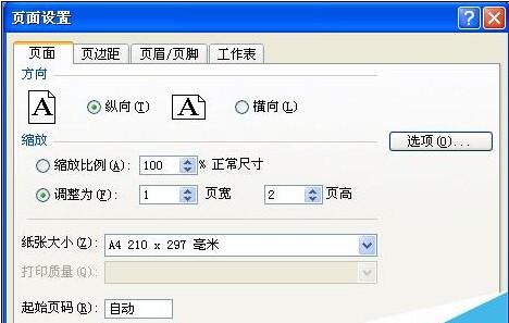 excel中怎么利用缩放功能快速设置打印页面?