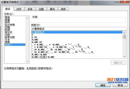 excel中如何隐藏字符?