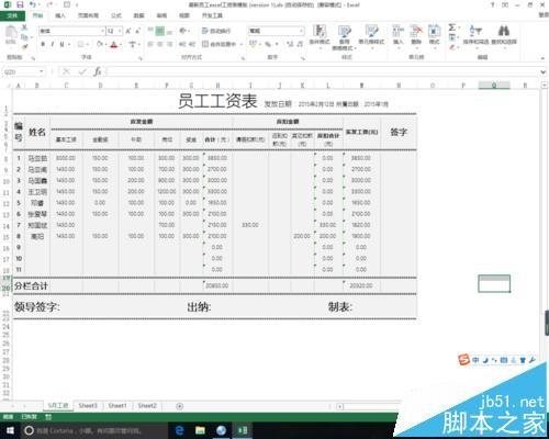 Excel中怎么添加漂亮的横条纹?
