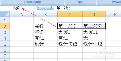 excel表格设置下拉选项图文教程
