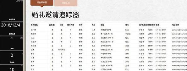 Excel 2019表格操作技巧汇总