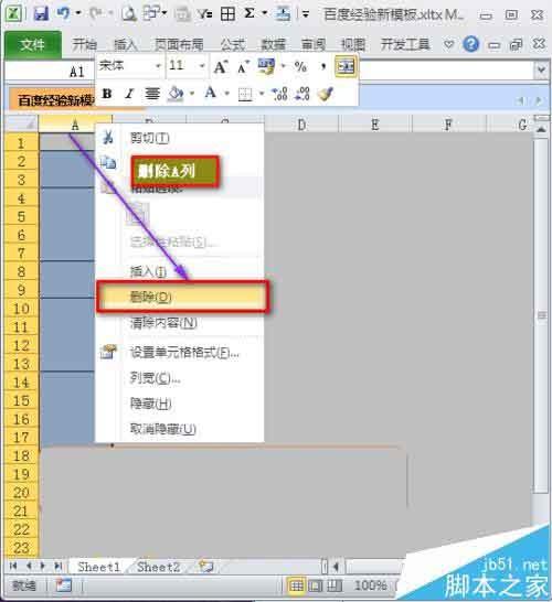 excel表格中怎么快速合并相同内容? excel分类汇总的教程