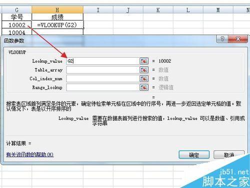 excel表格中vlookup函数有什么作用?怎么使用?