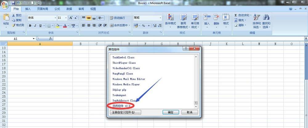 Excel2007怎么出入完整的日历? excel表格插入月历的教程