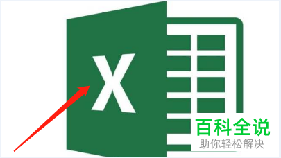 excel表格中如何清除高亮重复项