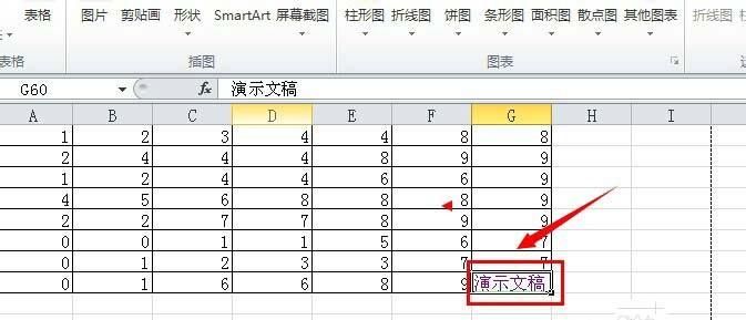 Excel2010表格中怎么插入演示文稿?