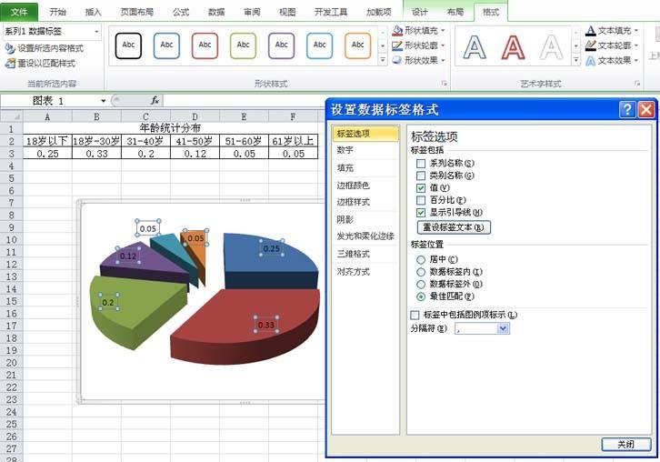 excel怎么设计三维立体的饼图?