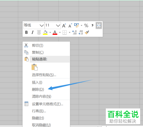 excel表格中的滚动条下拉滑动较多几千行如何解决