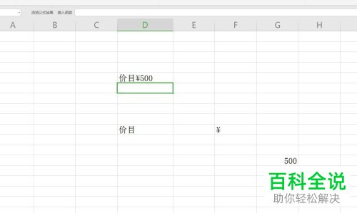 Excel表格中的连接运算符如何使用进行连接数据