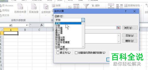 Excel表格中字段相同的多个工作表数据如何合并