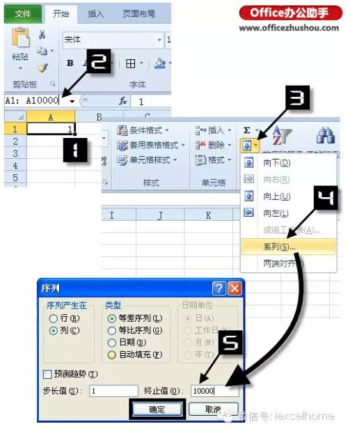 Excel表格中序号相关操作技巧