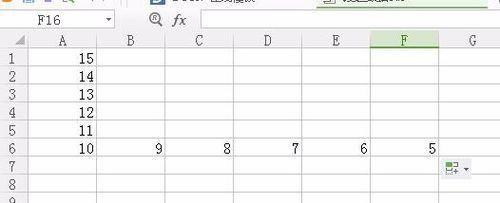 Excel下拉数字怎么递减？excel下拉数字递减设置方法