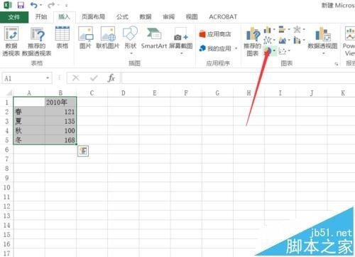Excel2016怎么创建各种形状的图表?
