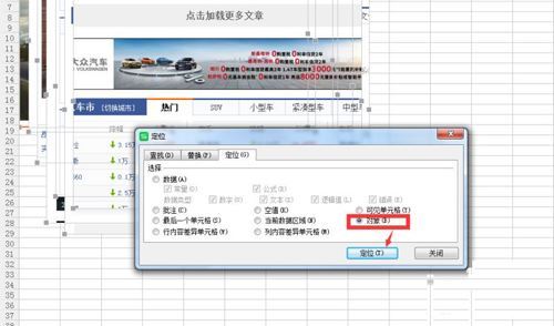 excel表格插入多张图片怎么设置排列方式