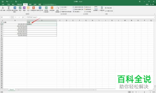 Excel怎么将单元格日期转换为星期