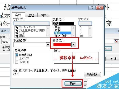 Excel的条件格式如何设置呢?excel条件格式化功能介绍