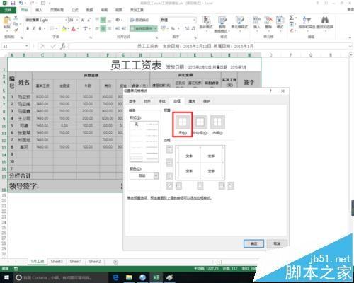Excel中怎么添加漂亮的横条纹?