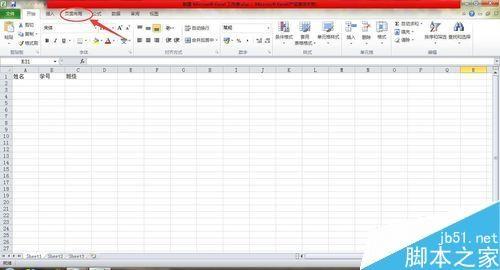 excel在打印时怎么每页都显示表头标题?
