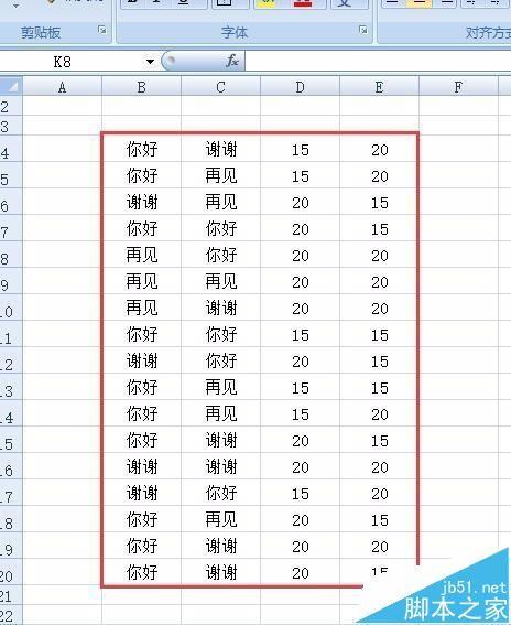 excel怎么设置特定值的单元格为空白?