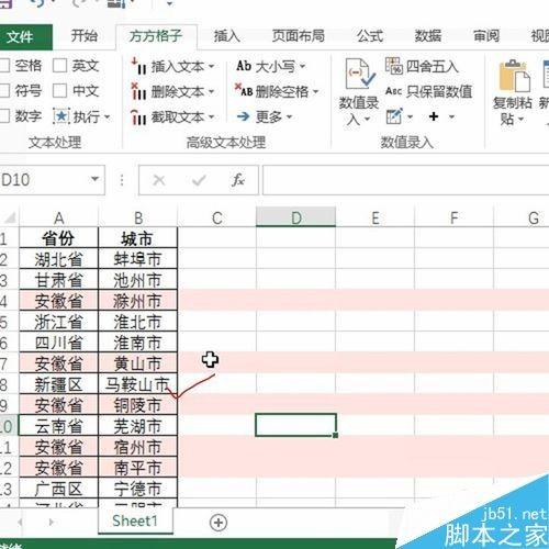 excel快速按照不同的条件设置单元格颜色