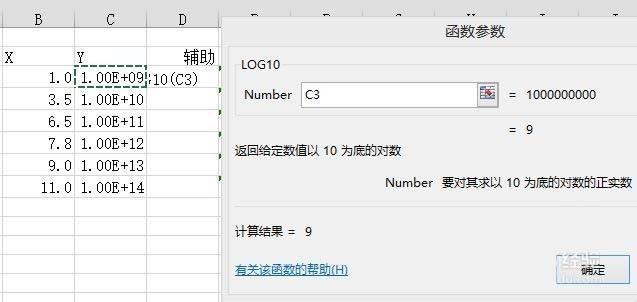 excel怎么使用图表分析指数级变化?