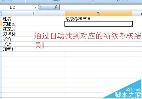 excel如何对应数据?excel自动对应数据的设置方法