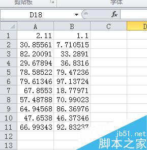 excel怎么对数据进行减法运算?