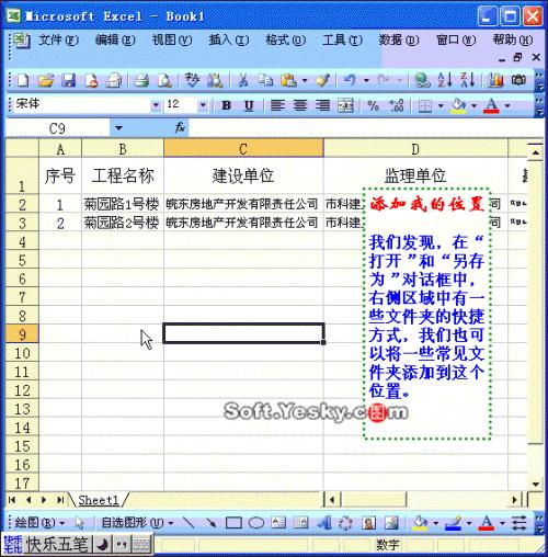 EXCEL视频动画图文教程大全