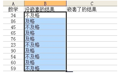 excel中的if函数怎么用?