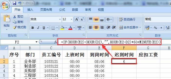 excel表格怎么制作10分钟内扣10元的公式?