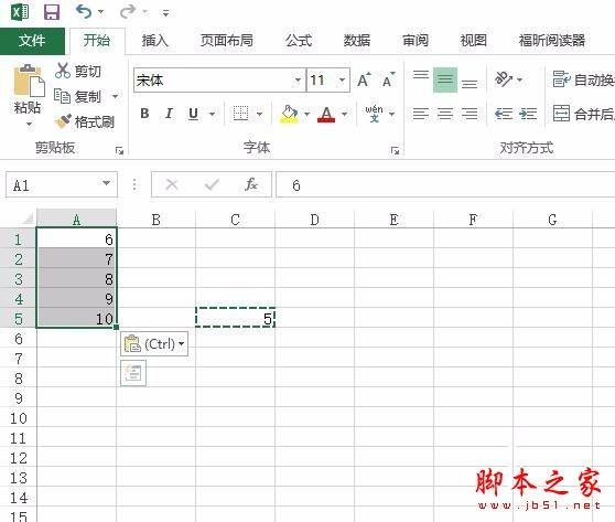 Excel数据加上同一个数的方法