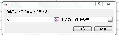 Excel怎么凸出特定值? Excel筛选符合数据的教程