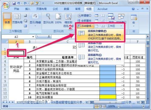 excel2007表头如何固定 excel固定表头的设置方法