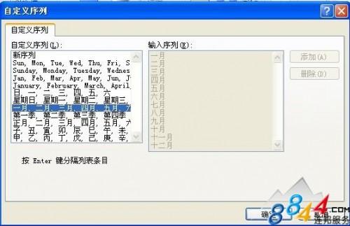 Excel中的数据如何按日期顺序排列的方法